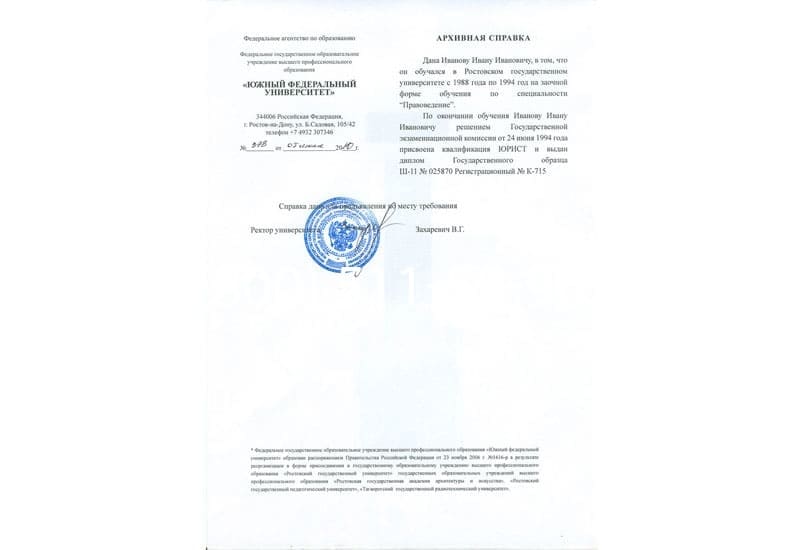 Купить Архивная справка в Твери Купить Архивная справка в Твери