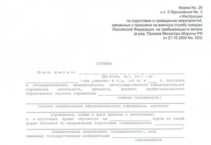 Купить Справка в военкомат в Твери Купить Справка в военкомат в Твери
