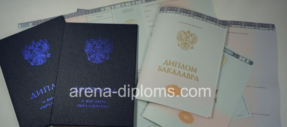 Купить диплом бакалавра в Твери
