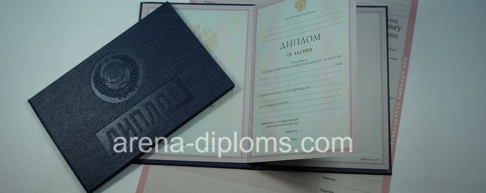 купить диплом о среднем специальном образовании в Твери