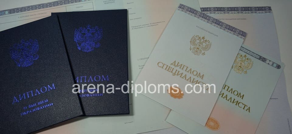 Купить диплом о высшем образовании в Твери