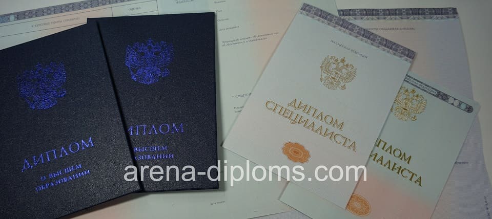 купить диплом специалиста в Твери