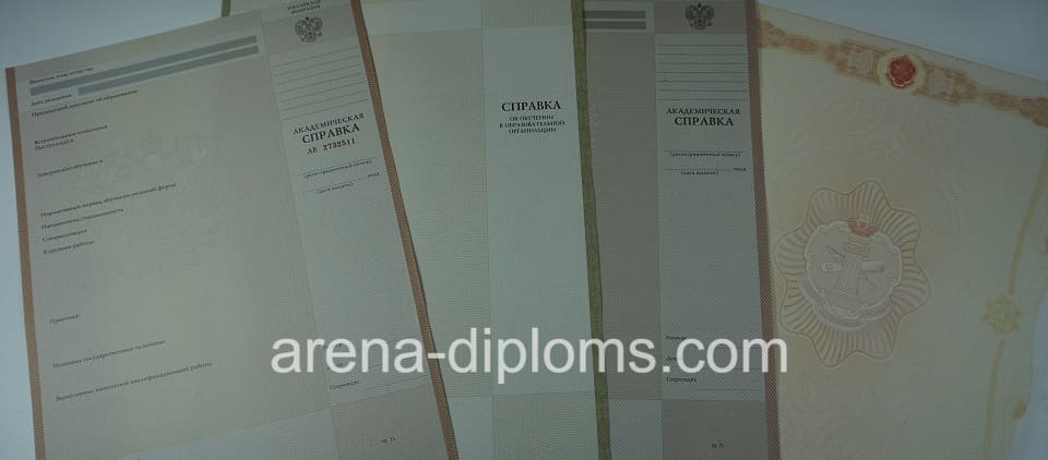 Купить справку в Твери