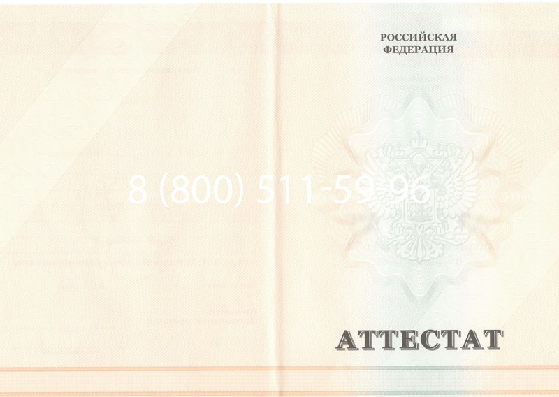 Купить Аттестат за 11 класс 2011-2013 годов в Твери Купить Аттестат за 11 класс 2011-2013 годов в Твери