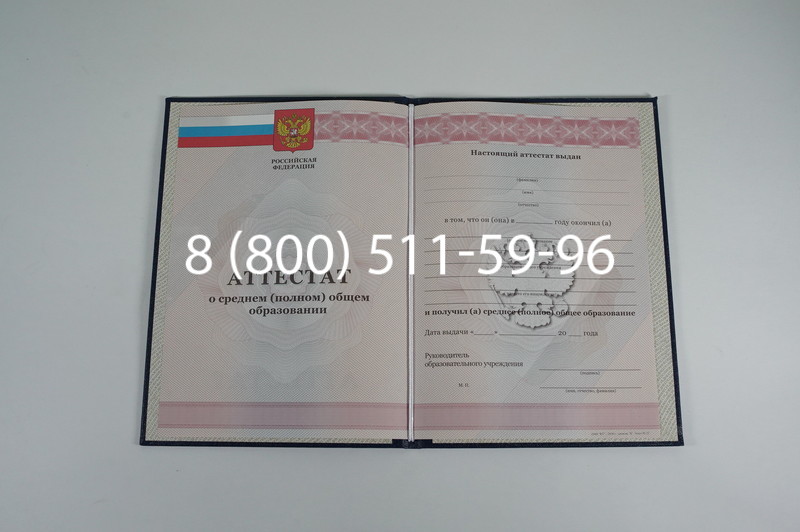 Аттестат за 11 класс 2011-2013 годов в Твери Аттестат за 11 класс 2011-2013 годов в Твери
