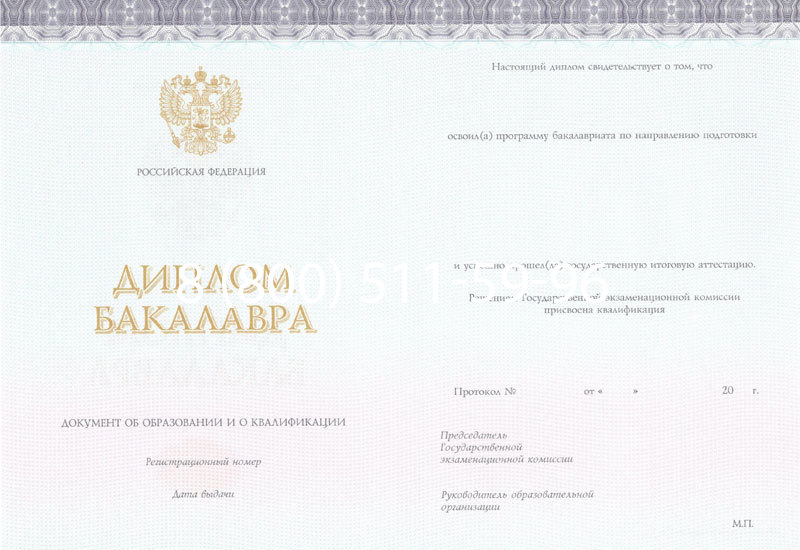 Купить Диплом бакалавра (Киржач) 2014-2024 года в Твери Купить Диплом бакалавра (Киржач) 2014-2024 года в Твери