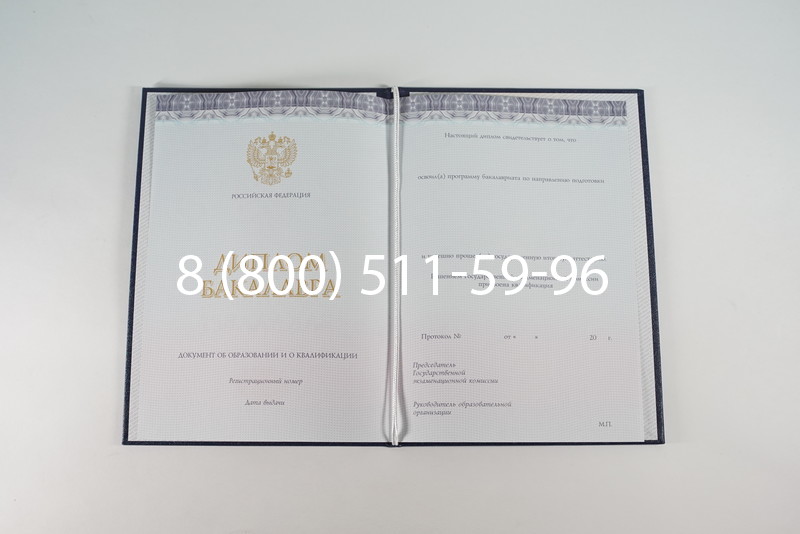 Диплом бакалавра (Киржач) 2014-2024 года в Твери Диплом бакалавра (Киржач) 2014-2024 года в Твери