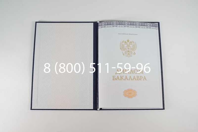 Диплом бакалавра (Киржач) 2014-2024 года в Твери Диплом бакалавра (Киржач) 2014-2024 года в Твери