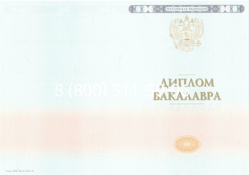 Купить Диплом бакалавра 2014-2024 года в Твери Купить Диплом бакалавра 2014-2024 года в Твери