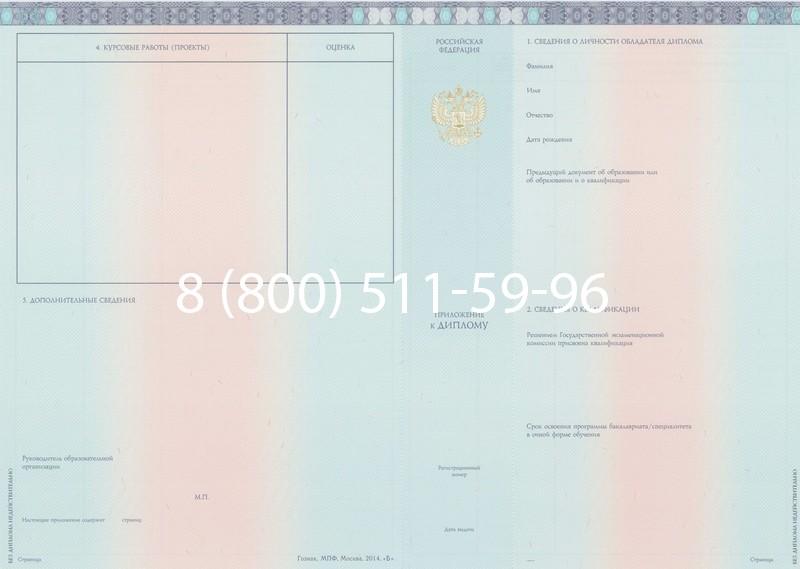 Заказать Диплом бакалавра 2014-2024 года в Твери Заказать Диплом бакалавра 2014-2024 года в Твери