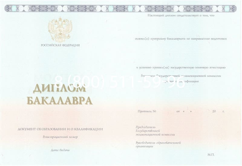 Купить Диплом бакалавра 2014-2024 года в Твери Купить Диплом бакалавра 2014-2024 года в Твери