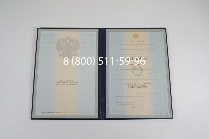 Диплом бакалавра 1997-2002 годов в Твери