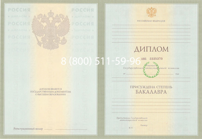 Купить Диплом бакалавра 2003-2009 годов в Твери Купить Диплом бакалавра 2003-2009 годов в Твери