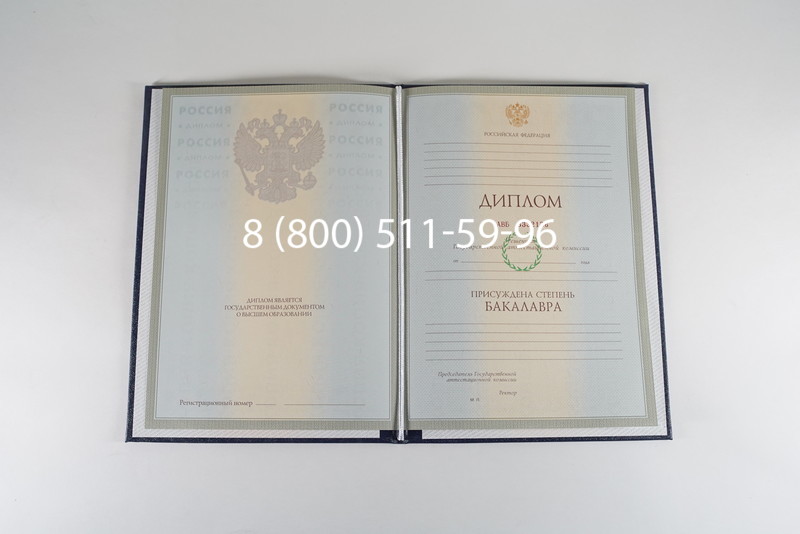 Диплом бакалавра 2003-2009 годов в Твери Диплом бакалавра 2003-2009 годов в Твери