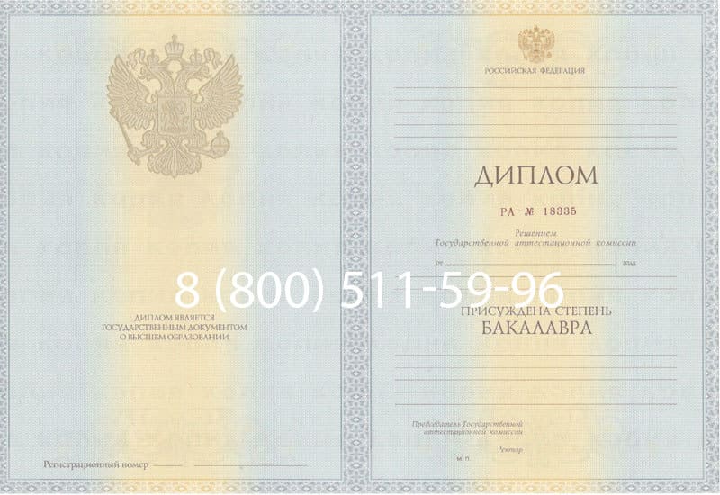 Купить Диплом бакалавра 2012-2013 годов в Твери Купить Диплом бакалавра 2012-2013 годов в Твери
