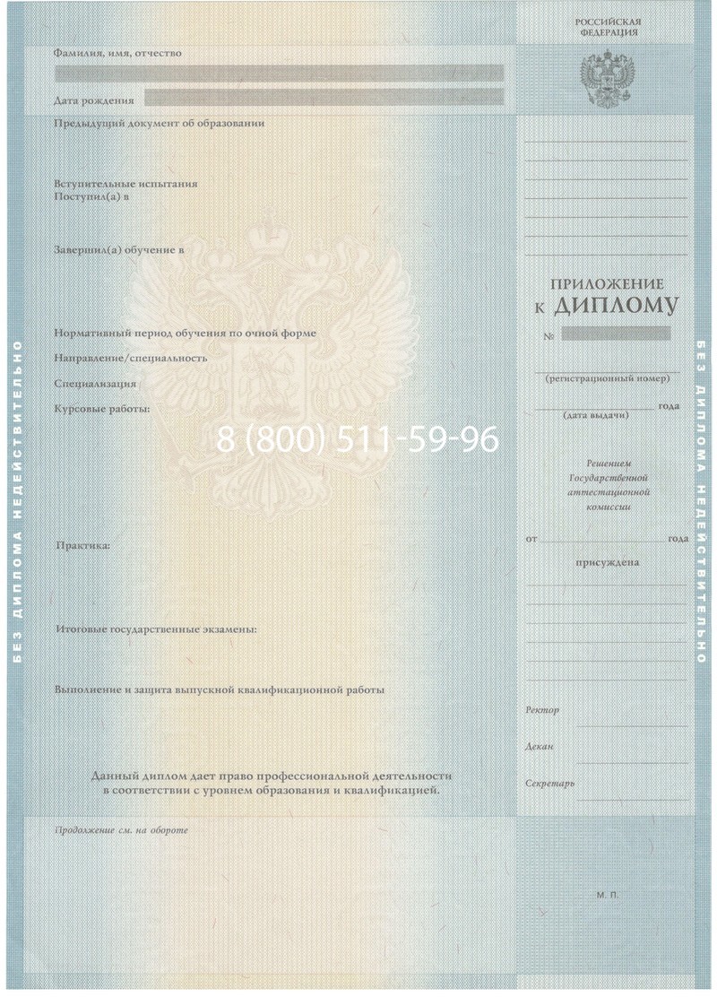 Заказать Диплом бакалавра 2012-2013 годов в Твери Заказать Диплом бакалавра 2012-2013 годов в Твери