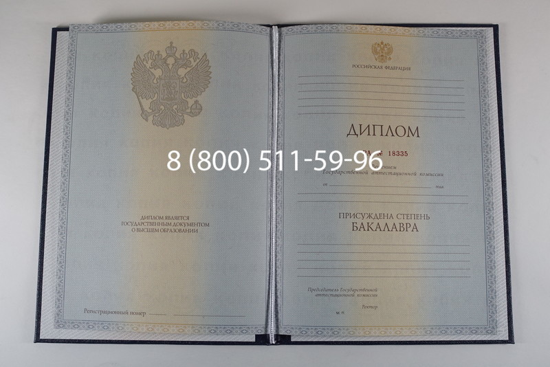 Диплом бакалавра 2012-2013 годов в Твери Диплом бакалавра 2012-2013 годов в Твери