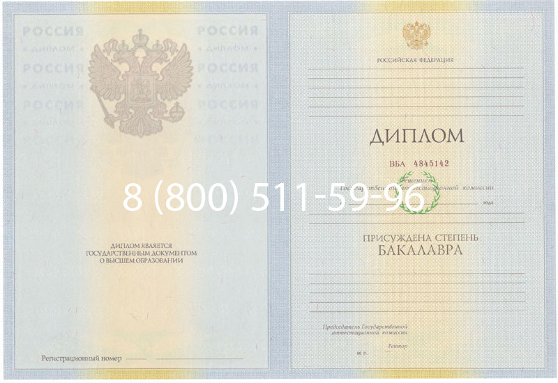 Купить Диплом бакалавра 2010-2011 годов в Твери Купить Диплом бакалавра 2010-2011 годов в Твери