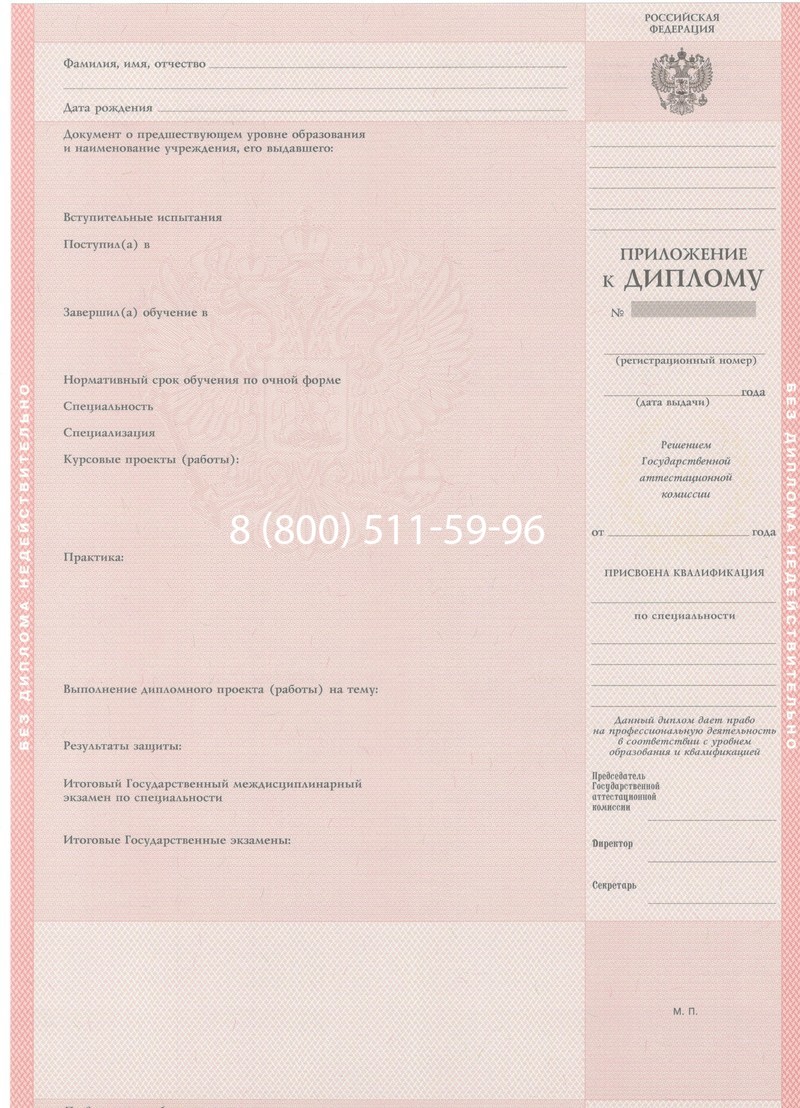 Купить Диплом колледжа 1997-2002 годов в Твери Купить Диплом колледжа 1997-2002 годов в Твери