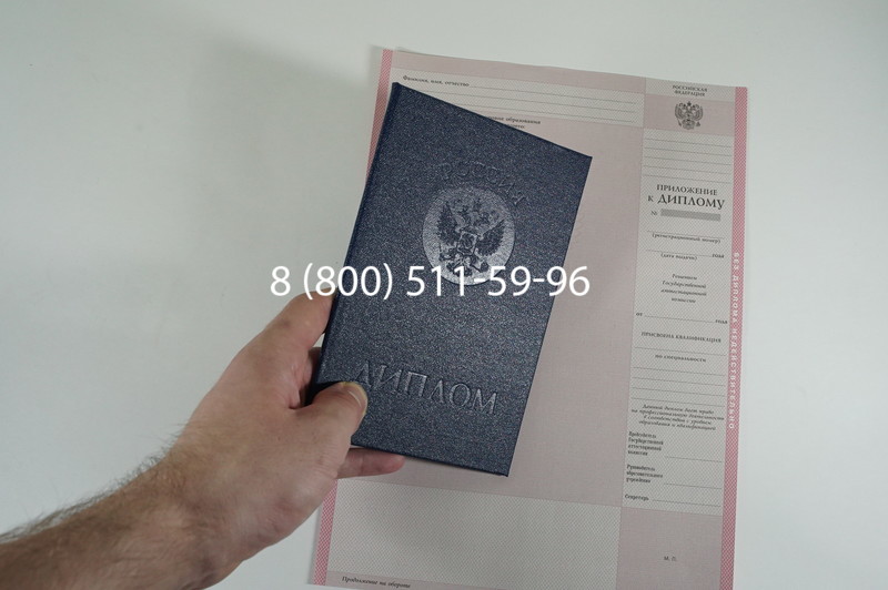 Заказать Диплом колледжа 1997-2002 годов в Твери Заказать Диплом колледжа 1997-2002 годов в Твери