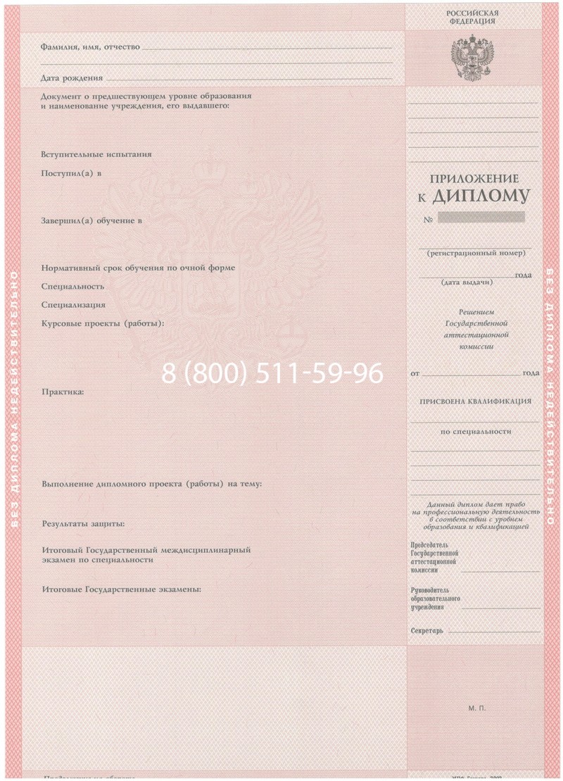 Купить Диплом колледжа 2003-2006 годов в Твери Купить Диплом колледжа 2003-2006 годов в Твери
