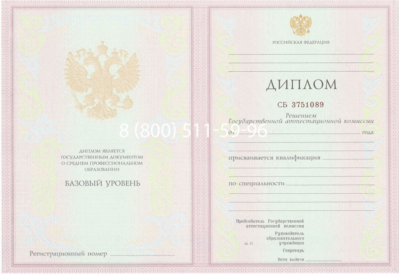 Купить Диплом колледжа 2003-2006 годов в Твери Купить Диплом колледжа 2003-2006 годов в Твери