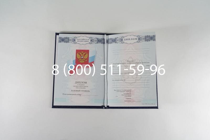 Диплом колледжа 2007-2010 годов в Твери