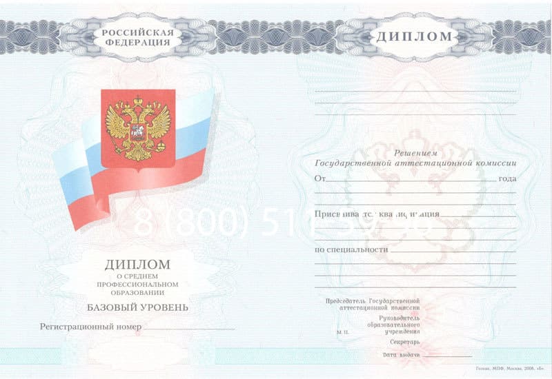 Купить Диплом колледжа 2007-2010 годов в Твери