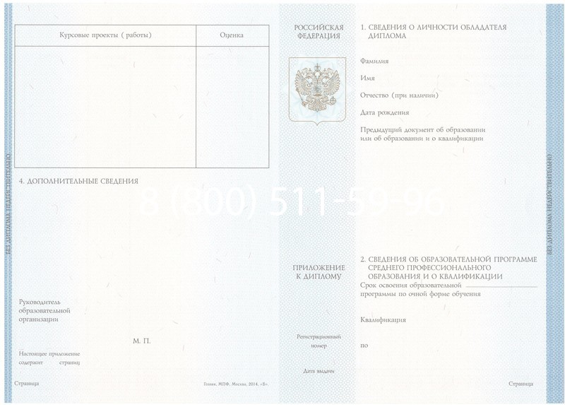 Купить Диплом колледжа 2014-2024 года в Твери Купить Диплом колледжа 2014-2024 года в Твери