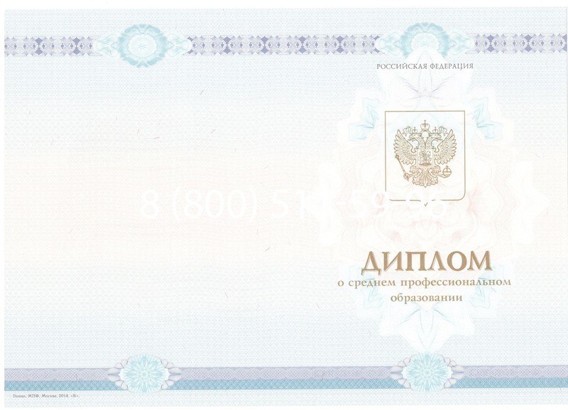 Заказать Диплом колледжа 2014-2024 года в Твери Заказать Диплом колледжа 2014-2024 года в Твери