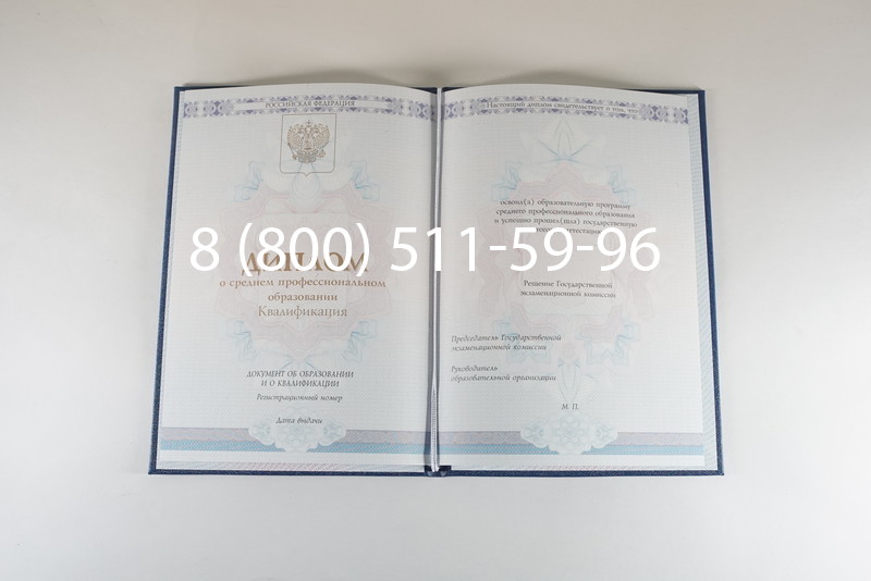 Диплом колледжа 2014-2024 года в Твери Диплом колледжа 2014-2024 года в Твери