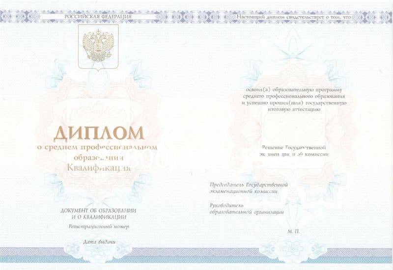 Купить Диплом колледжа 2014-2024 года в Твери Купить Диплом колледжа 2014-2024 года в Твери