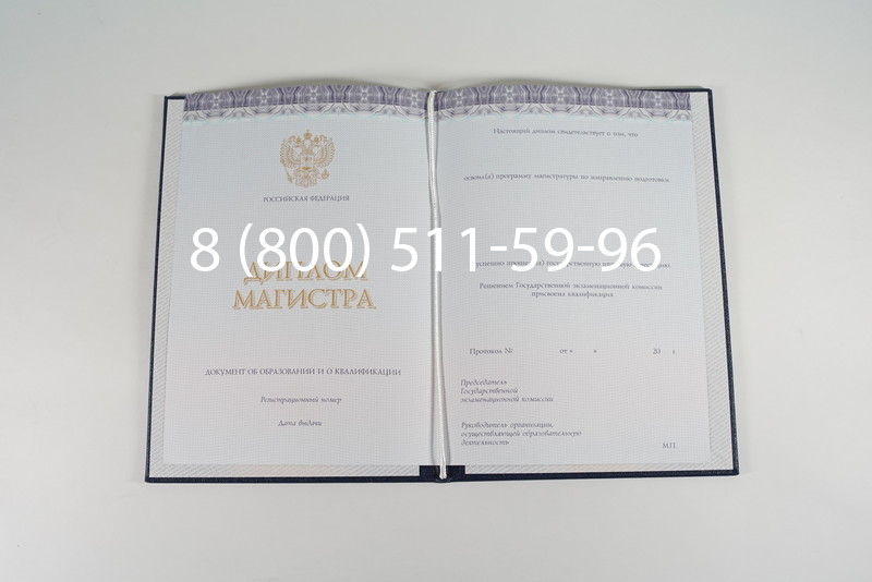 Диплом магистра (КИРЖАЧ) 2014-2024 годов в Твери