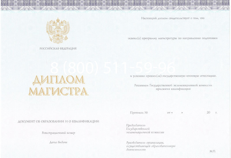 Купить Диплом магистра (КИРЖАЧ) 2014-2024 годов в Твери