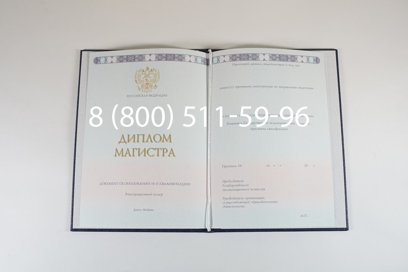 Диплом магистра 2014-2024 года в Твери