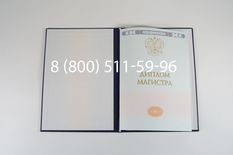 Диплом магистра 2014-2024 года в Твери