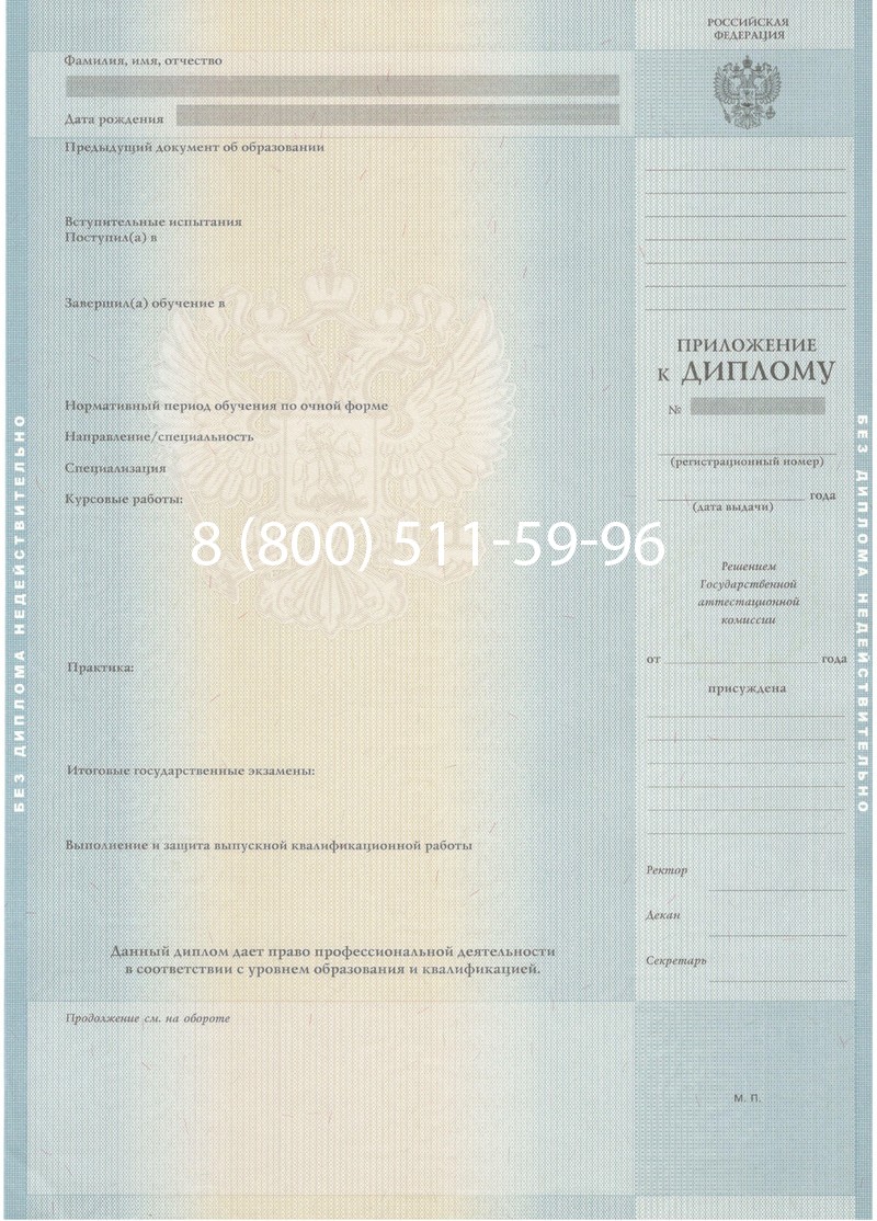 Купить Диплом магистра 2012-2013 годов в Твери