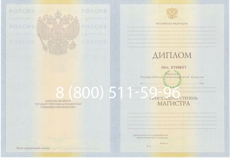 Купить Диплом магистра 2010-2011 годов в Твери Купить Диплом магистра 2010-2011 годов в Твери
