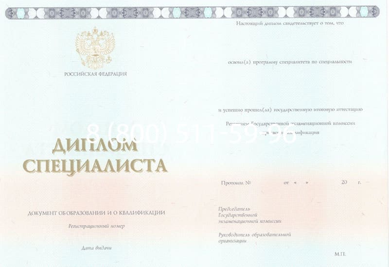 Купить Диплом о высшем образовании 2014-2024 годов в Твери Купить Диплом о высшем образовании 2014-2024 годов в Твери