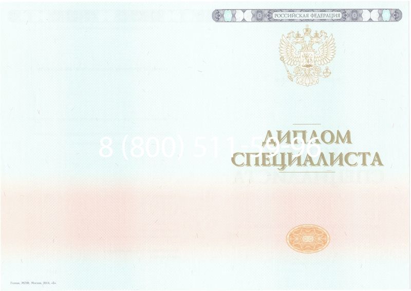 Купить Диплом о высшем образовании 2014-2024 годов в Твери Купить Диплом о высшем образовании 2014-2024 годов в Твери