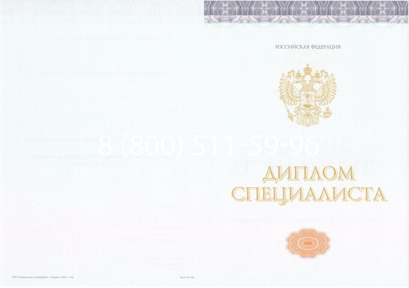 Купить Диплом о высшем образовании (Киржач) 2014-2024 годов в Твери Купить Диплом о высшем образовании (Киржач) 2014-2024 годов в Твери
