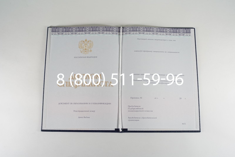 Диплом о высшем образовании (Киржач) 2014-2024 годов в Твери Диплом о высшем образовании (Киржач) 2014-2024 годов в Твери