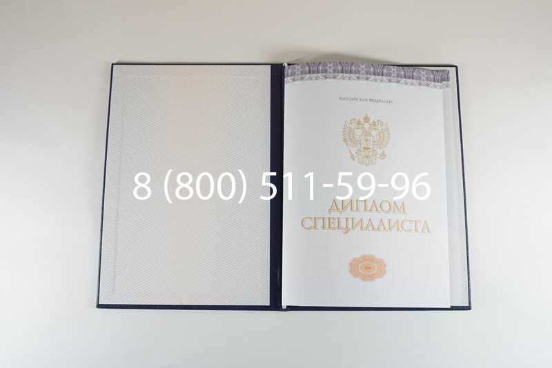 Диплом о высшем образовании (Киржач) 2014-2024 годов в Твери Диплом о высшем образовании (Киржач) 2014-2024 годов в Твери