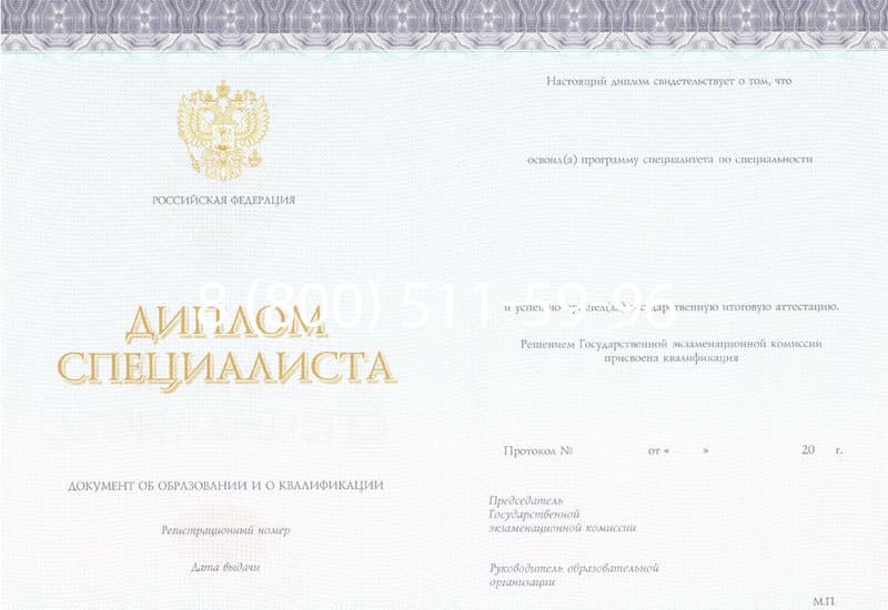 Купить Диплом о высшем образовании (Киржач) 2014-2024 годов в Твери Купить Диплом о высшем образовании (Киржач) 2014-2024 годов в Твери