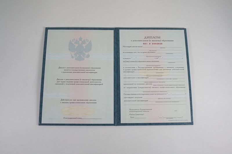 Заказать Диплом о дополнительном образовании в Твери