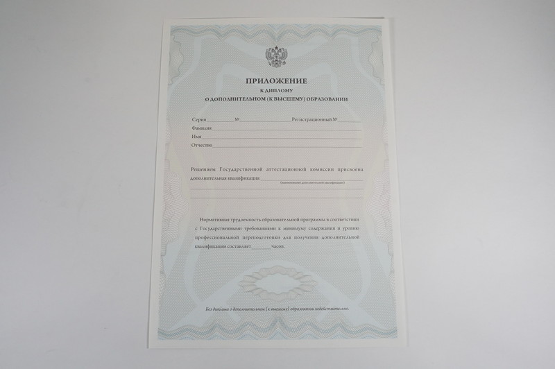 Заказать Диплом о дополнительном образовании в Твери
