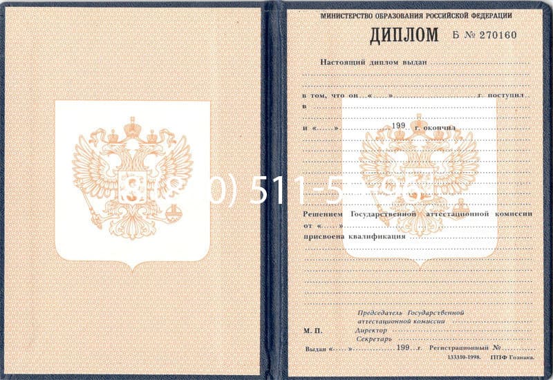 Купить Диплом о начальном образовании 1995-2006 годов в Твери Купить Диплом о начальном образовании 1995-2006 годов в Твери