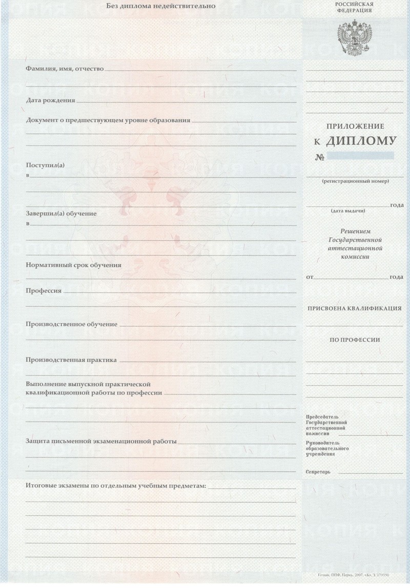 Заказать Диплом о начальном образовании 2007-2009 годов в Твери Заказать Диплом о начальном образовании 2007-2009 годов в Твери