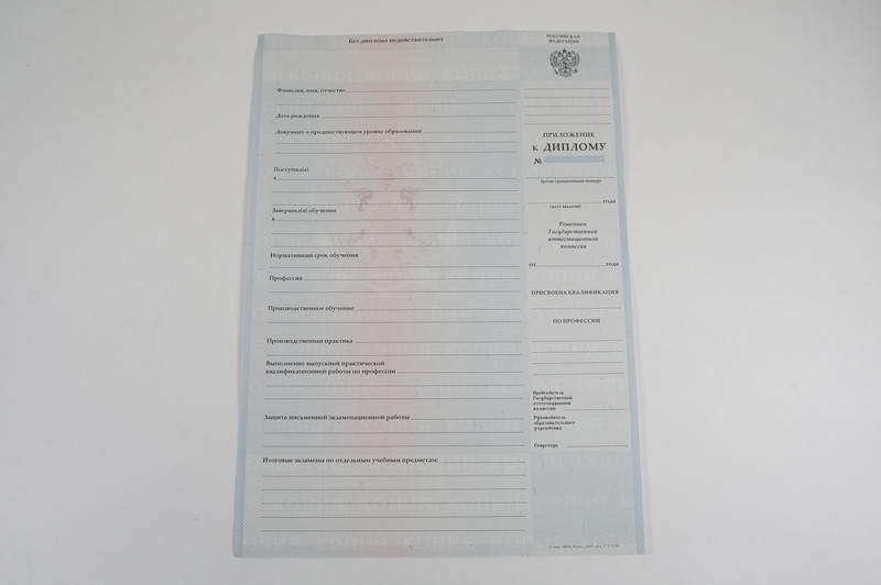 Диплом о начальном образовании 2007-2009 годов в Твери Диплом о начальном образовании 2007-2009 годов в Твери