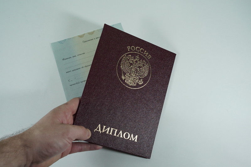 Диплом о переподготовке в Твери Диплом о переподготовке в Твери